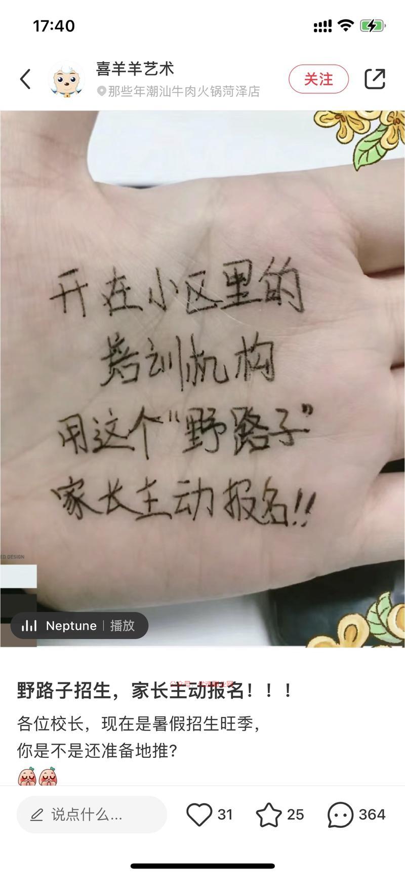 小红书新的引流形式，直…#情报-搞钱情报论坛-网创交流-优选副业网
